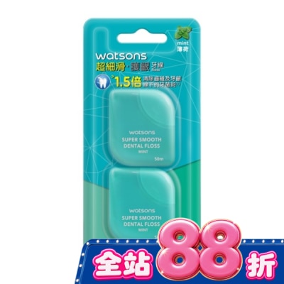 Watsons 屈臣氏 - 屈臣氏超細滑護齦牙線50米*2入-薄荷 image