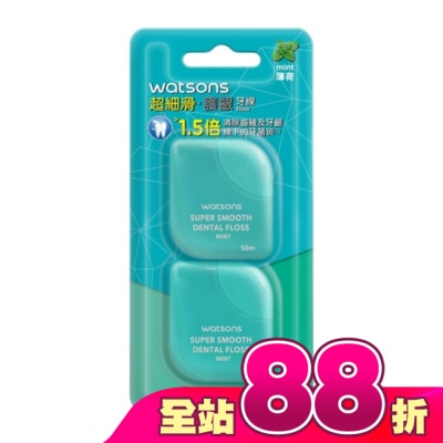 Watsons 屈臣氏 - 屈臣氏超細滑護齦牙線50米*2入-薄荷