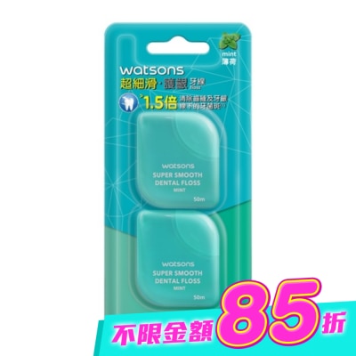 Watsons 屈臣氏 - 屈臣氏超細滑護齦牙線50米*2入-薄荷 image