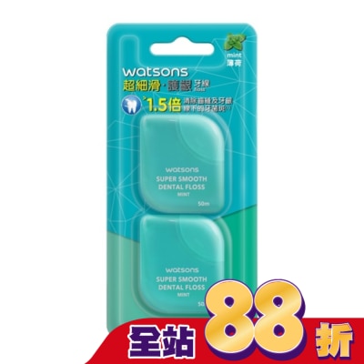 Watsons 屈臣氏 - 屈臣氏超細滑護齦牙線50米*2入-薄荷
