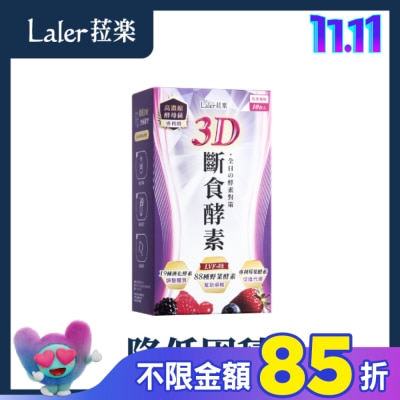Laler菈楽 Laler菈楽 3D斷食酵素 10入/盒