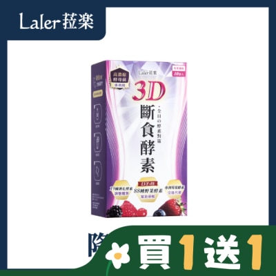 LALER Laler菈楽 3D斷食酵素 10入/盒