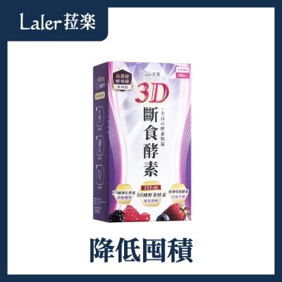 LALER Laler菈楽 3D斷食酵素 10入/盒