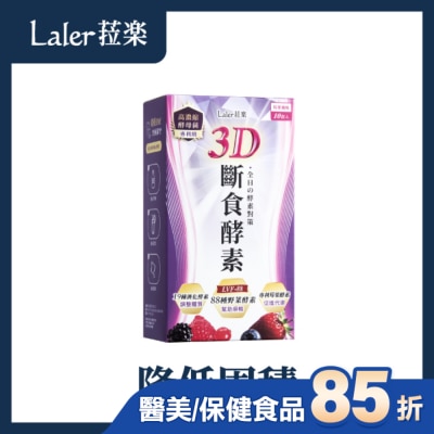 Laler菈楽 - Laler菈楽 3D斷食酵素 10入/盒
