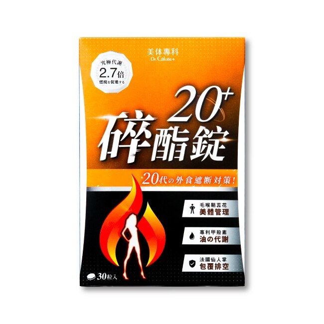 Dr Calorie 美体專科 碎酯錠 20+ 30入/盒
