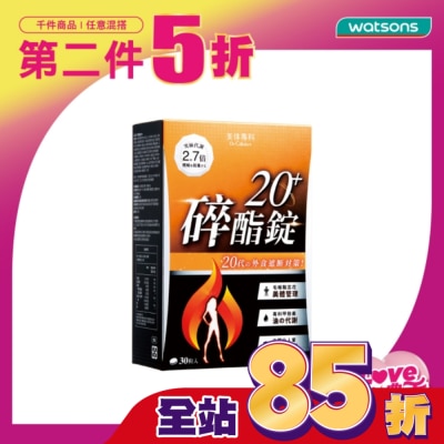 Dr.Calorie美体專科 - Dr Calorie 美体專科 碎酯錠 20+ 30入/盒