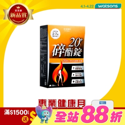 Dr.Calorie美体專科 - Dr Calorie 美体專科 碎酯錠 20+ 30入/盒
