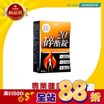 Dr.Calorie美体專科 - Dr Calorie 美体專科 碎酯錠 20+ 30入/盒