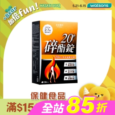 Dr.Calorie美体專科 - Dr Calorie 美体專科 碎酯錠 20+ 30入/盒