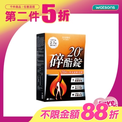 Dr.Calorie美体專科 - Dr Calorie 美体專科 碎酯錠 20+ 30入/盒