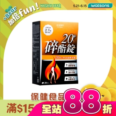 Dr.Calorie美体專科 - Dr Calorie 美体專科 碎酯錠 20+ 30入/盒