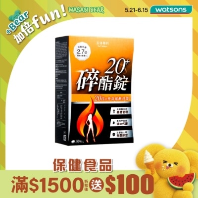 Dr.Calorie美体專科 - Dr Calorie 美体專科 碎酯錠 20+ 30入/盒