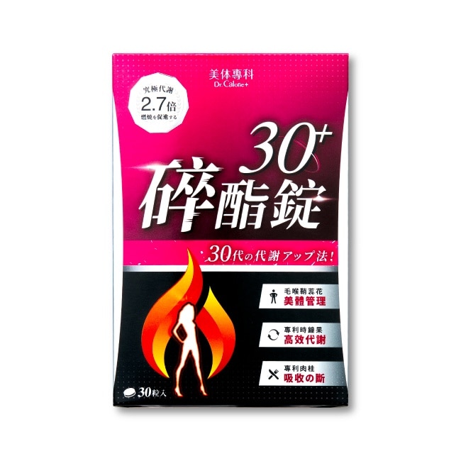 Dr Calorie 美体專科 碎脂錠 30+ 30入/盒