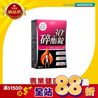 Dr.Calorie美体專科 - Dr Calorie 美体專科 碎酯錠 30+ 30入/盒