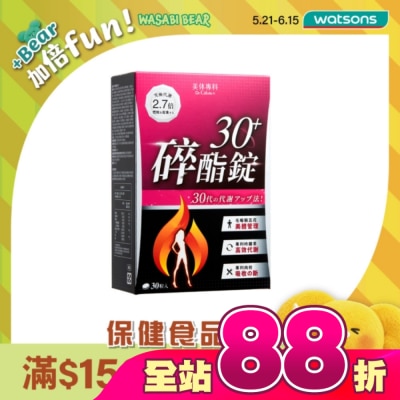 Dr.Calorie美体專科 - Dr Calorie 美体專科 碎酯錠 30+ 30入/盒