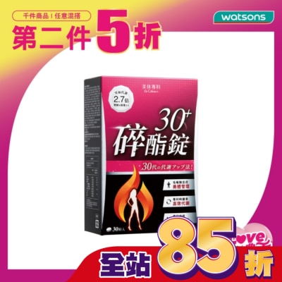 Dr.Calorie美体專科 - Dr Calorie 美体專科 碎酯錠 30+ 30入/盒