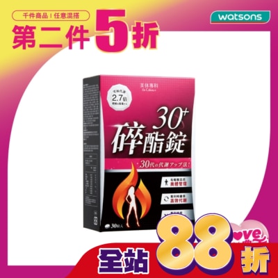 Dr.Calorie美体專科 - Dr Calorie 美体專科 碎酯錠 30+ 30入/盒