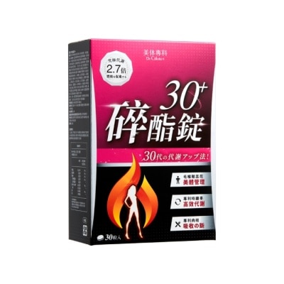 Dr.Calorie美体專科 - Dr Calorie 美体專科 碎酯錠 30+ 30入/盒