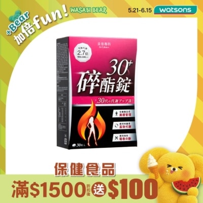 Dr.Calorie美体專科 - Dr Calorie 美体專科 碎酯錠 30+ 30入/盒