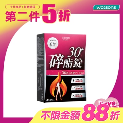 Dr.Calorie美体專科 - Dr Calorie 美体專科 碎酯錠 30+ 30入/盒