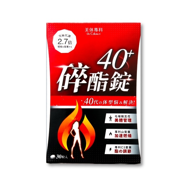 Dr Calorie 美体專科 碎脂錠 40+ 30入/盒
