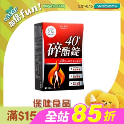 Dr.Calorie美体專科 - Dr Calorie 美体專科 碎酯錠 40+ 30入/盒
