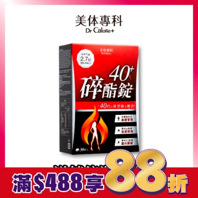 Dr.Calorie美体專科 Dr Calorie 美体專科 碎酯錠 40+ 30入/盒
