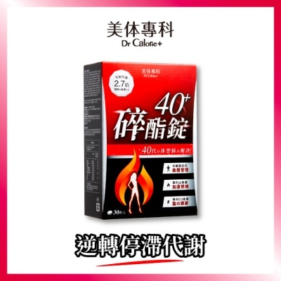 Dr.Calorie美体專科 - Dr Calorie 美体專科 碎酯錠 40+ 30入/盒