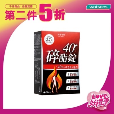 Dr.Calorie美体專科 - Dr Calorie 美体專科 碎酯錠 40+ 30入/盒