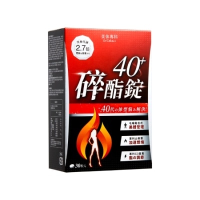 Dr.Calorie美体專科 - Dr Calorie 美体專科 碎酯錠 40+ 30入/盒