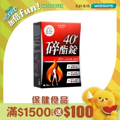 Dr.Calorie美体專科 - Dr Calorie 美体專科 碎酯錠 40+ 30入/盒