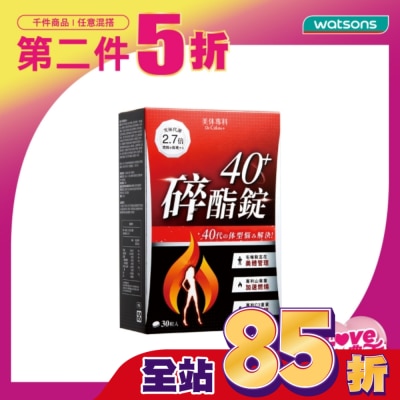 Dr.Calorie美体專科 - Dr Calorie 美体專科 碎酯錠 40+ 30入/盒