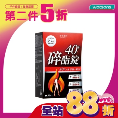 Dr.Calorie美体專科 - Dr Calorie 美体專科 碎酯錠 40+ 30入/盒