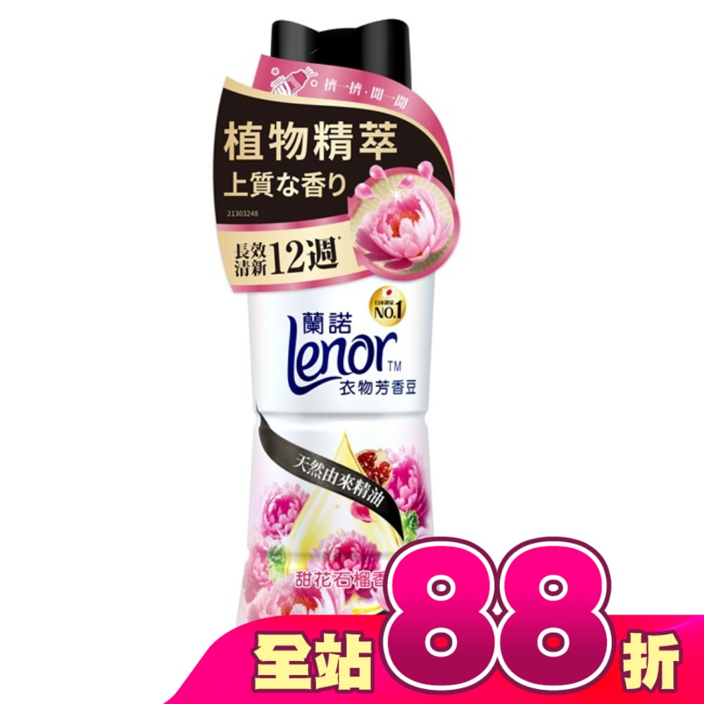 蘭諾LENOR衣物芳香豆甜花石榴香450ml