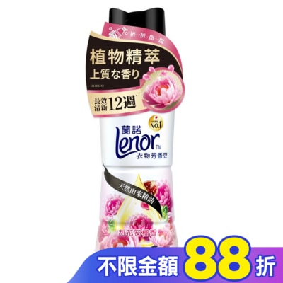 Lenor蘭諾 蘭諾LENOR衣物芳香豆甜花石榴香450ml