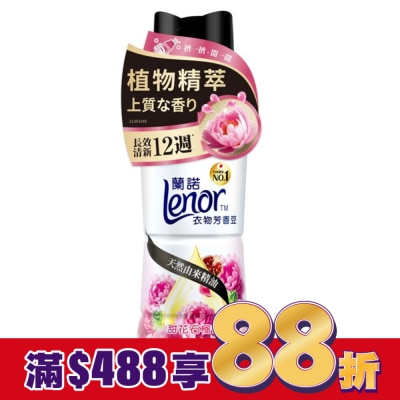 Lenor蘭諾 蘭諾LENOR衣物芳香豆甜花石榴香450ml