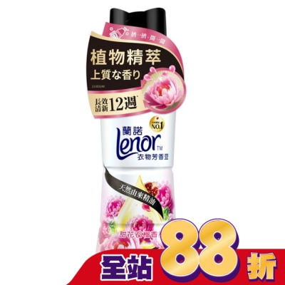 Lenor蘭諾 蘭諾LENOR衣物芳香豆甜花石榴香450ml