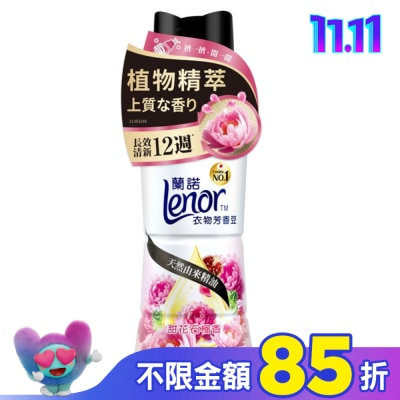Lenor蘭諾 蘭諾LENOR衣物芳香豆甜花石榴香450ml