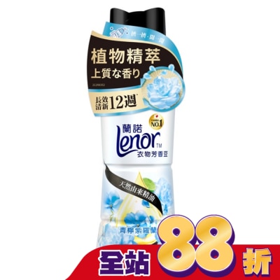 Lenor蘭諾 蘭諾LENOR衣物芳香豆青檸紫羅蘭450ml