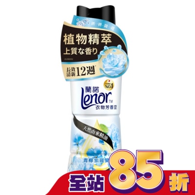 Lenor蘭諾 蘭諾LENOR衣物芳香豆青檸紫羅蘭450ml