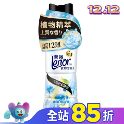 Lenor蘭諾 蘭諾LENOR衣物芳香豆青檸紫羅蘭450ml