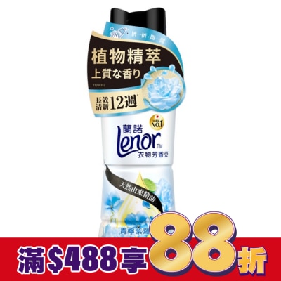 Lenor蘭諾 蘭諾LENOR衣物芳香豆青檸紫羅蘭450ml