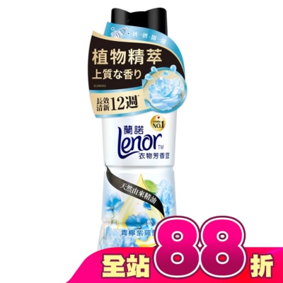 Lenor蘭諾 - 蘭諾LENOR衣物芳香豆青檸紫羅蘭450ml