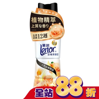 Lenor蘭諾 蘭諾LENOR衣物芳香豆甜柔麝香450ml