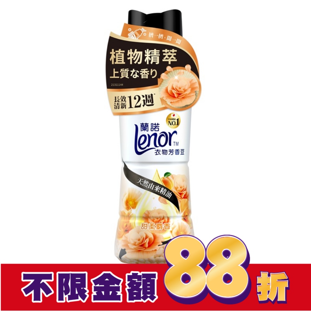 蘭諾LENOR衣物芳香豆甜柔麝香450ml