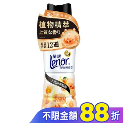 Lenor蘭諾 蘭諾LENOR衣物芳香豆甜柔麝香450ml