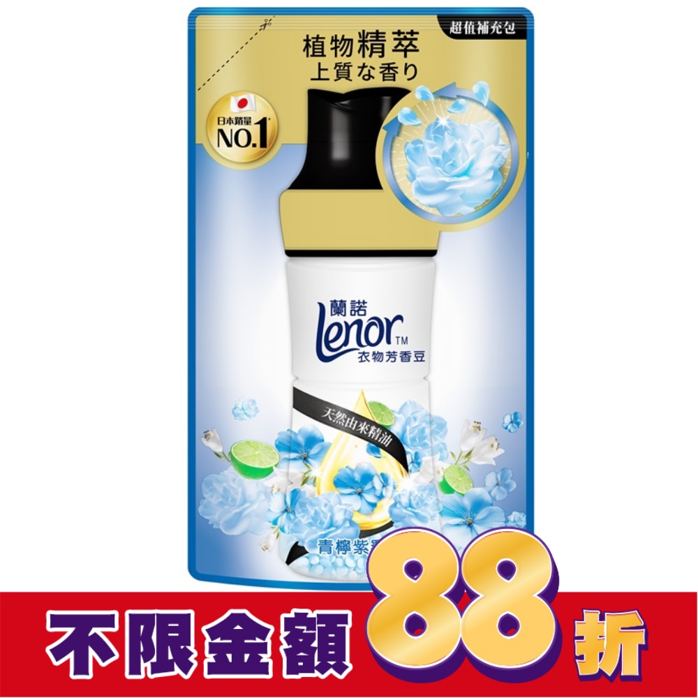 蘭諾Lenor衣物芳香豆青檸紫羅蘭440mL