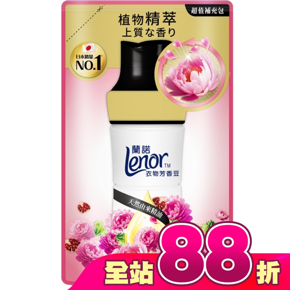 蘭諾Lenor衣物芳香豆甜花石榴香440mL