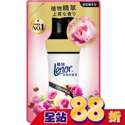 Lenor蘭諾 - 蘭諾Lenor衣物芳香豆甜花石榴香440mL