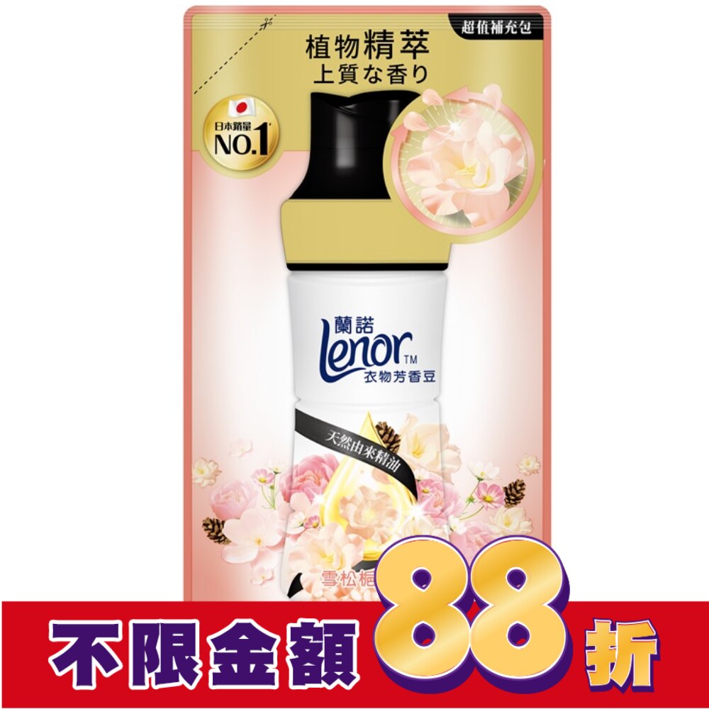 蘭諾Lenor衣物芳香豆雪松梔子花440mL